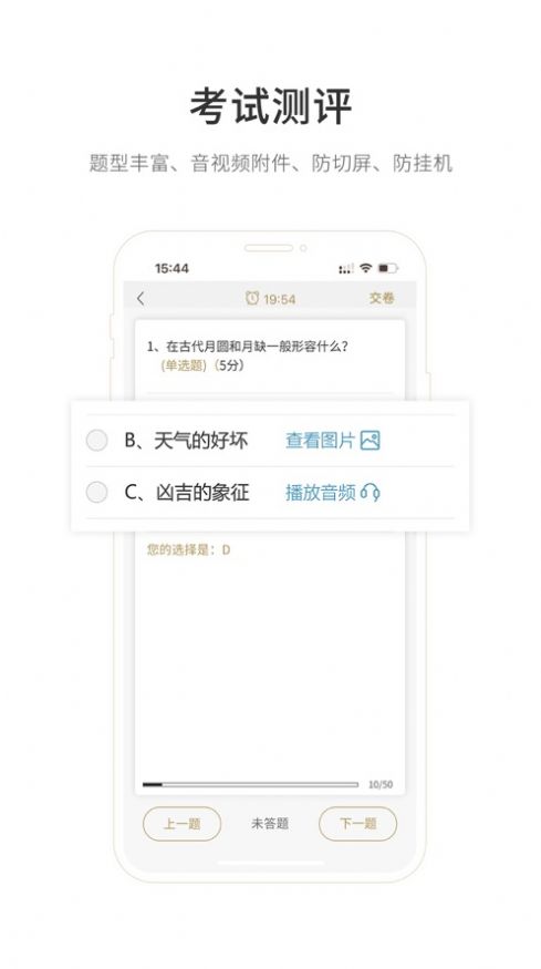 凤凰云学堂官方版app下载安装图片2