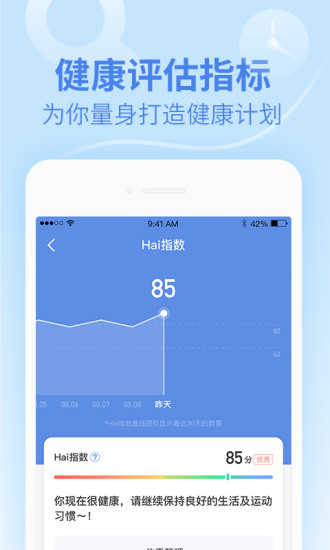 乐心健康步数器app官方下载 v4.9.7