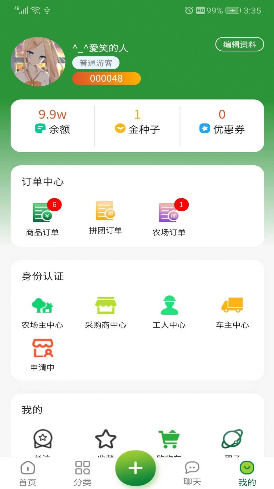 殖殖养app官方版下载 v1.1.3