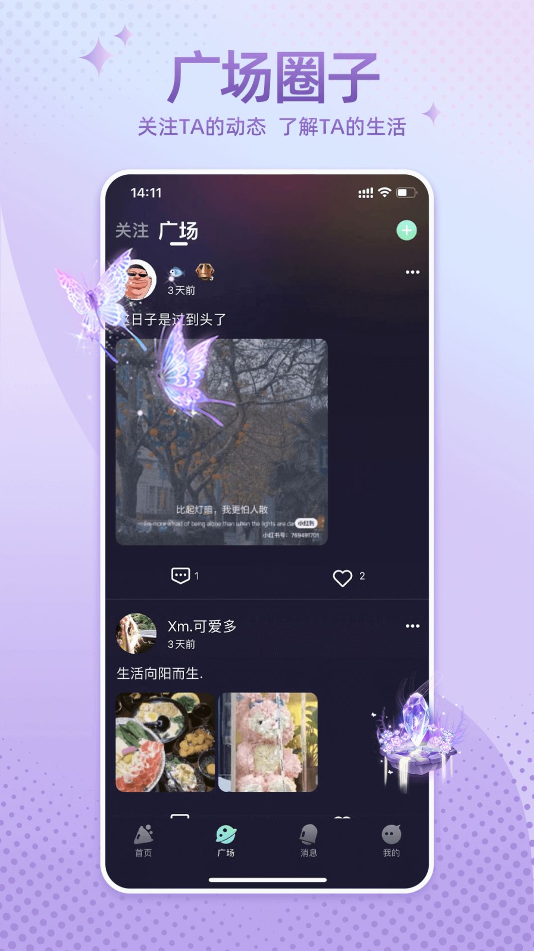 哇噢星球app最新版下载 v1.0.9