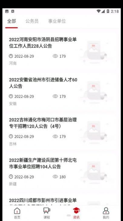 思证备考平台app官方下载 v1.1.1