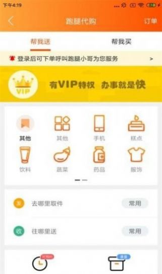 邦邦团app安卓版下载 v9.2.3