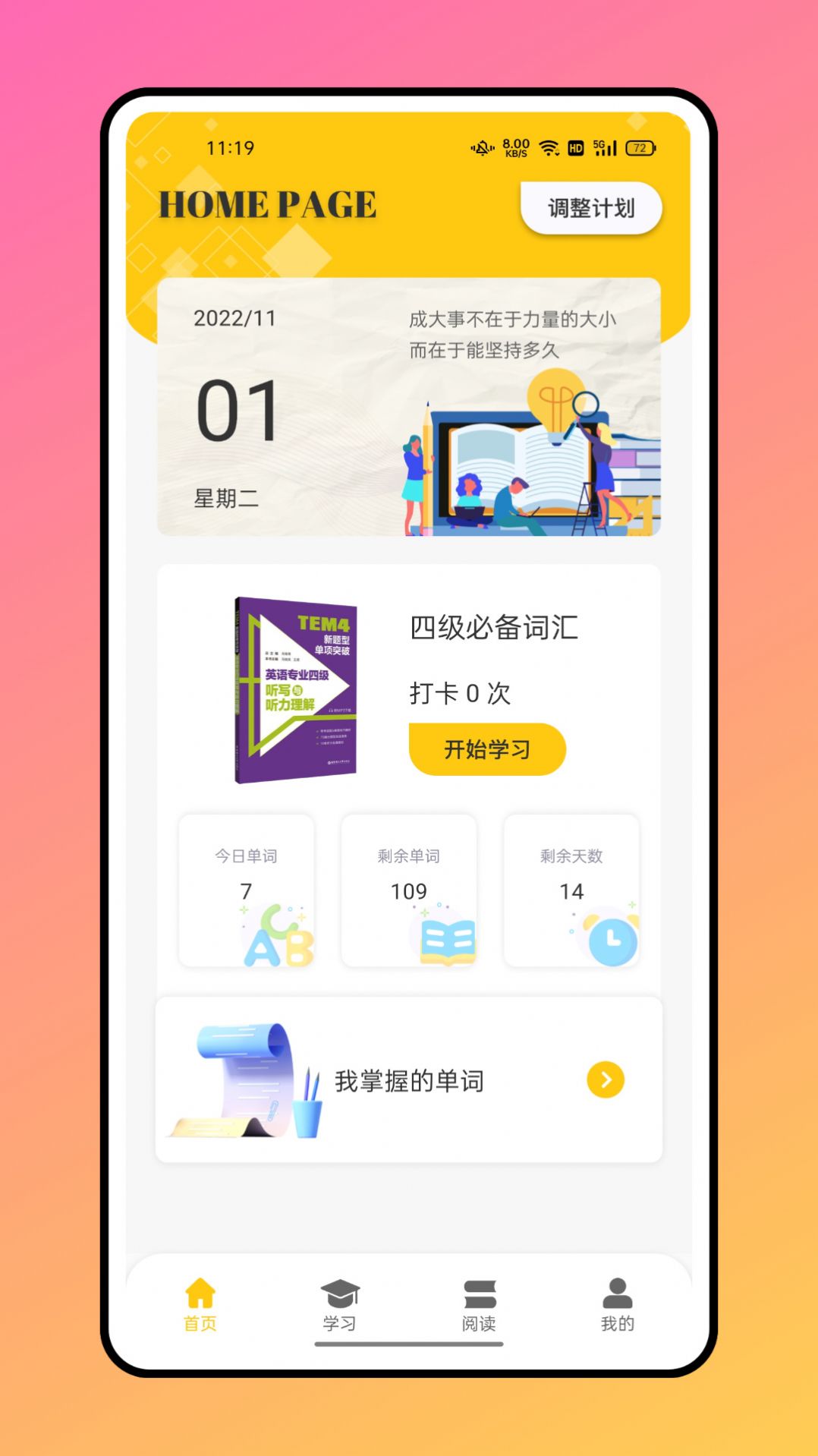 六二六课堂app官方下载安装 v1.0.0