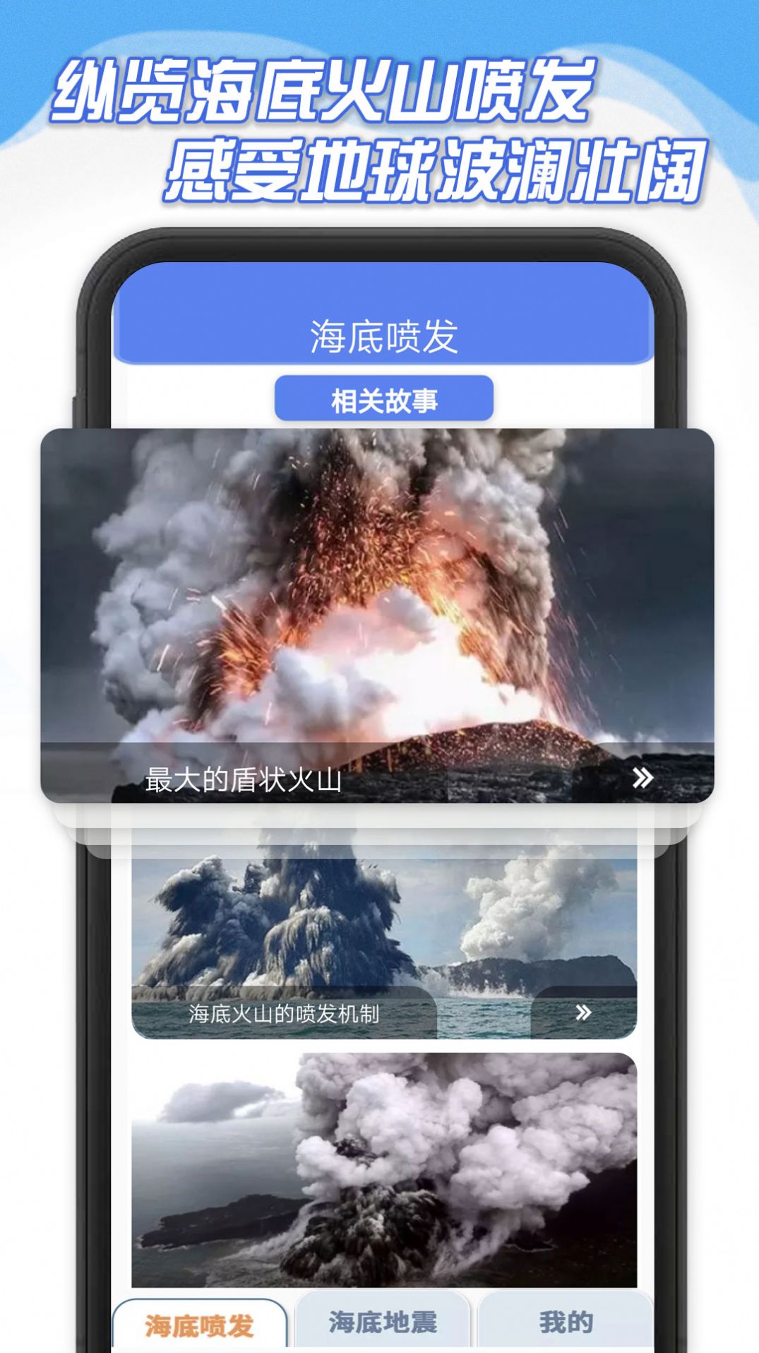 海底大爆炸学习app官方下载 v335.101