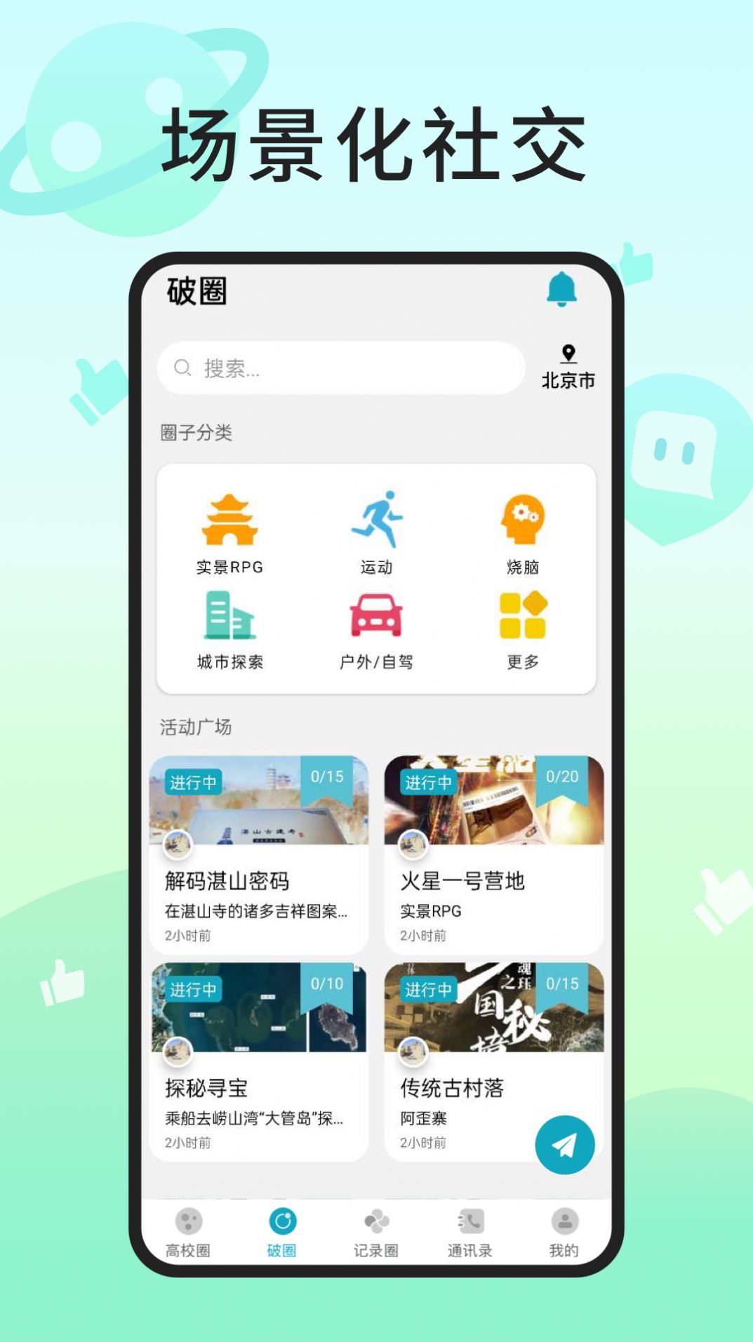 入场APP交友手机版 v1.0.0