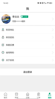 山东肽康健app软件最新版下载 v1.0.1