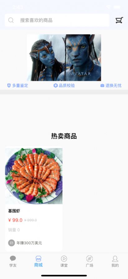 孑孓踯躅购物APP官方版下载 v1.1.1