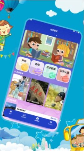 幼儿拼音app官方下载 v1.1