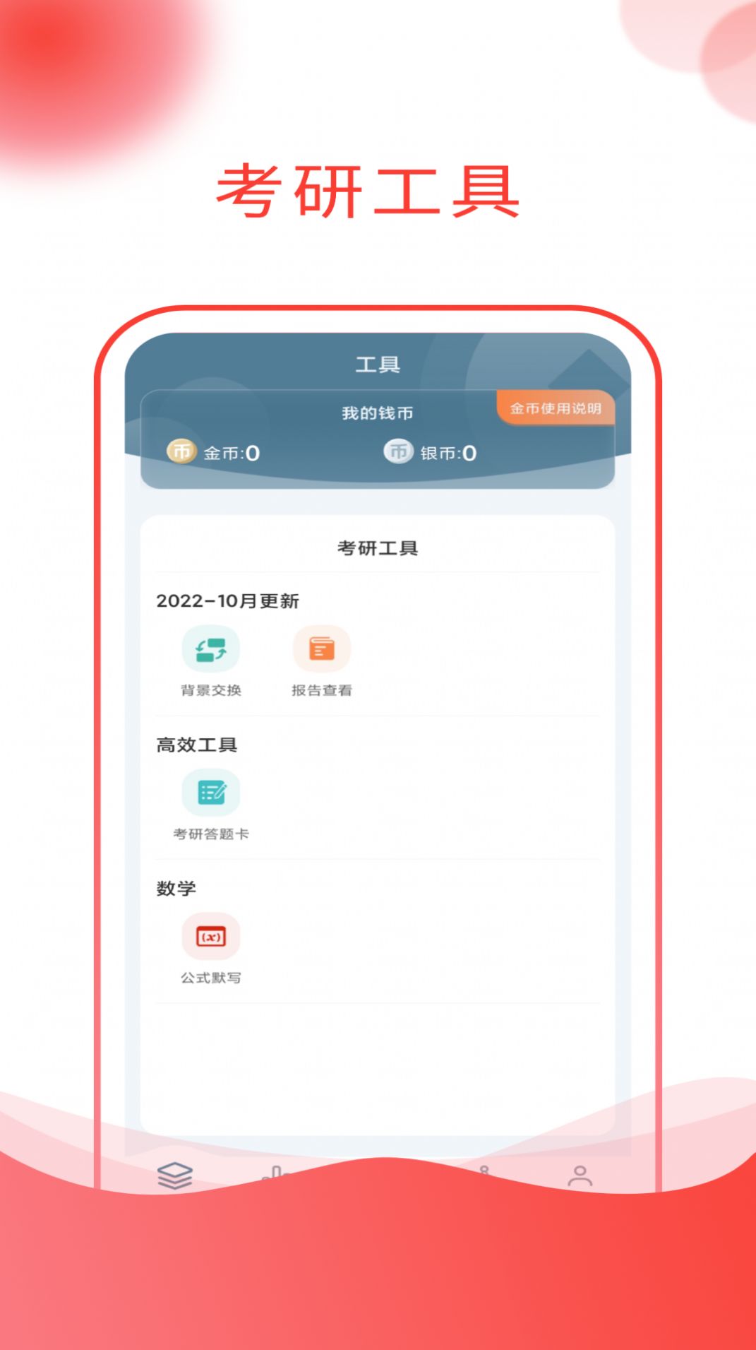 研迹app官方版软件下载 v1.0.0