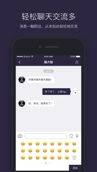 heyhey语音交友在线连麦app手机软件官方下载 v1.27