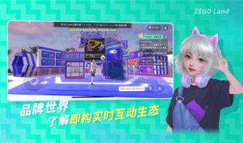 zegoland虚拟社交app手机版下载 v3.0.81