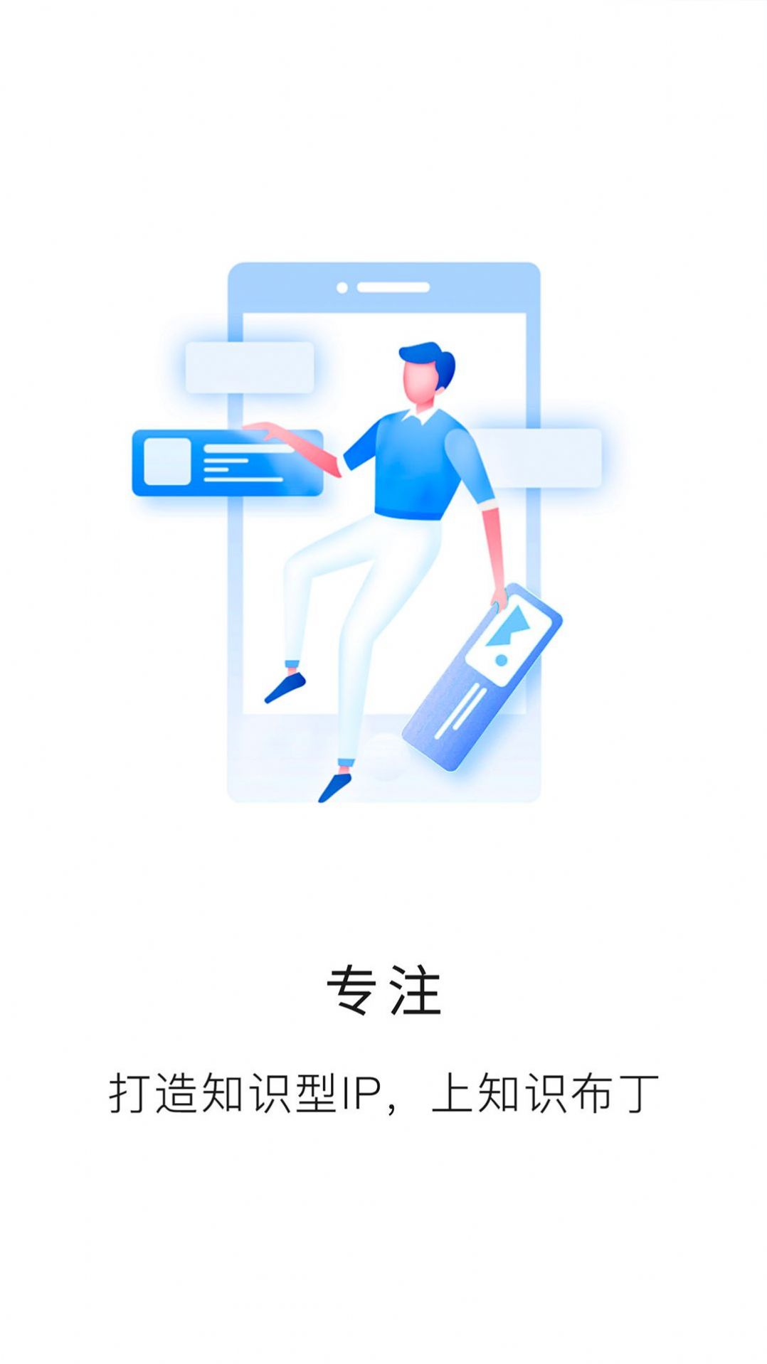 知识布丁学习app软件下载 v1.0.0