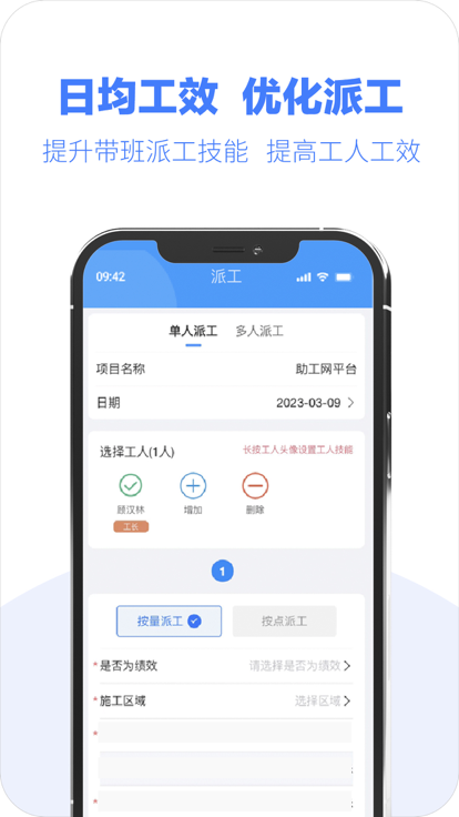 助工网平台免费版手机版下载 v1.4.29