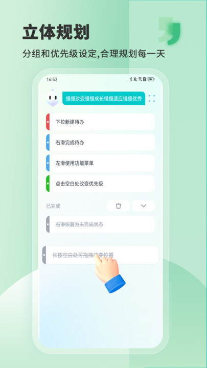 Less私人助理app手机版下载 v0.0.0.3