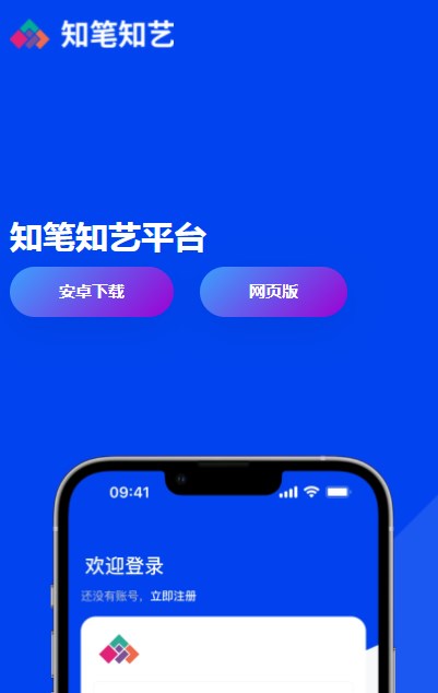 知笔知艺数字藏品app官方下载图片1