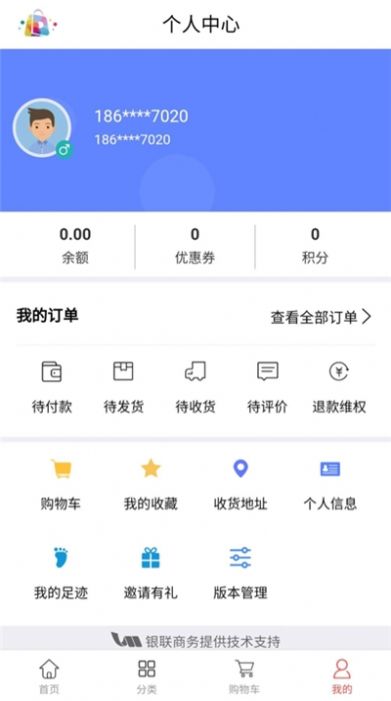 大连云购物平台app下载 v1.1.3