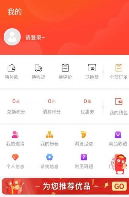 大鳐智选app官方版 v1.5.10