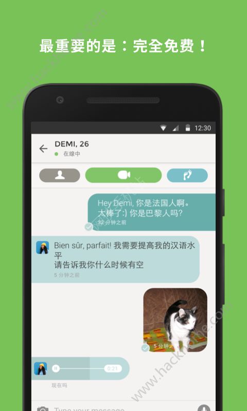 Tandem官方版下载app v1.8.4