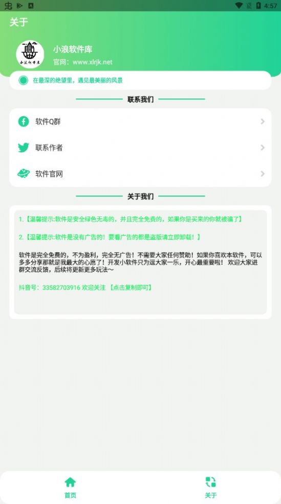 大威天龙盒app官方版下载 v1.0