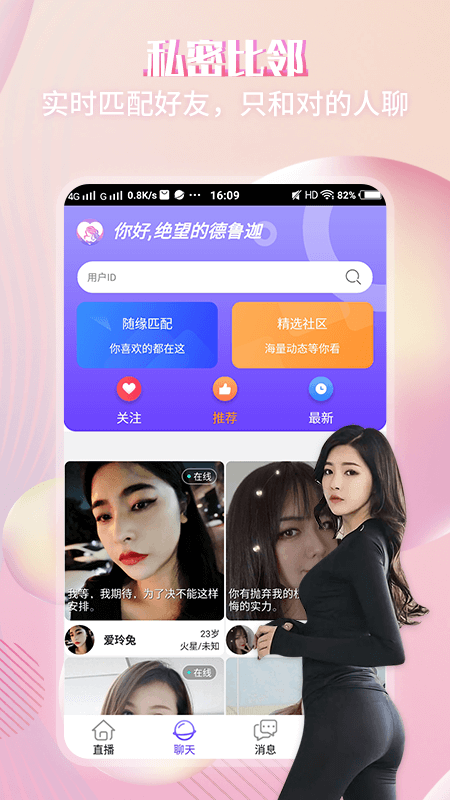 喜爱夜聊视频聊天软件app官方下载 v1.2.8