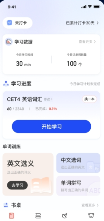 火星考研搜题集app官方版下载 v3.0.5