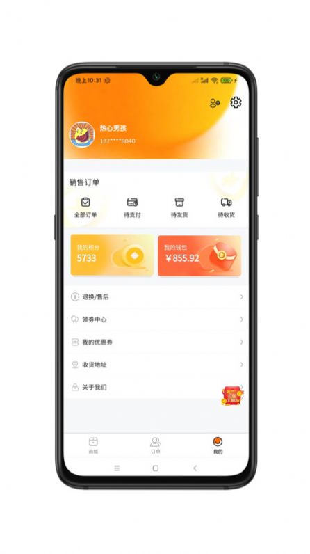 轻快生活app购物官方版 v1.0.0