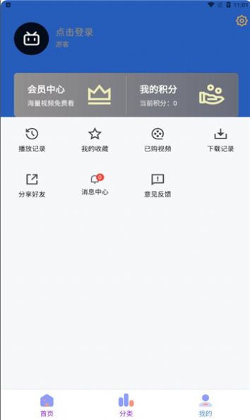 乐番视界app最新版下载 v1.1.0