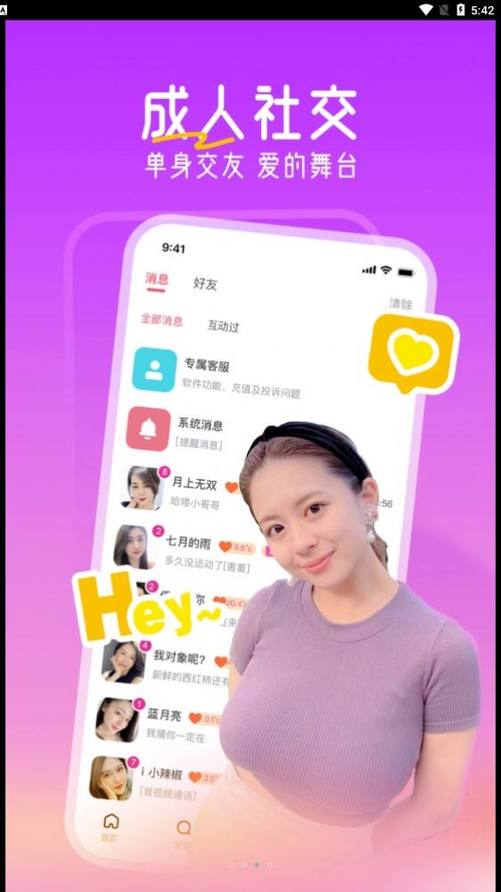 十指相扣app官方下载 v1.0.1