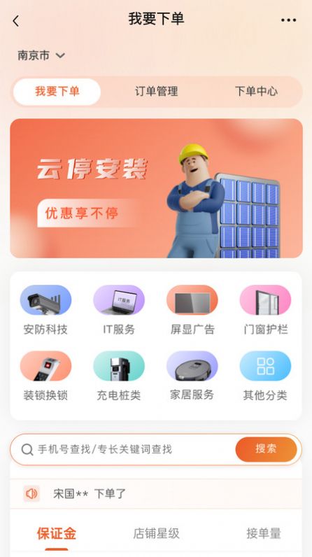 方众云停软件最新下载 v1.0.2