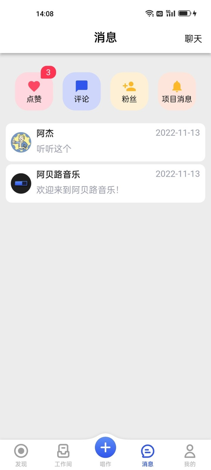 阿贝路音乐编辑app官方下载图片1