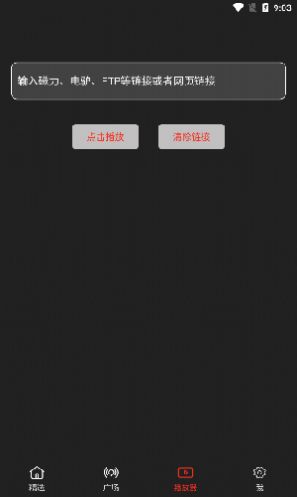 影视森林v1.0.4安卓版官方app下载图片1