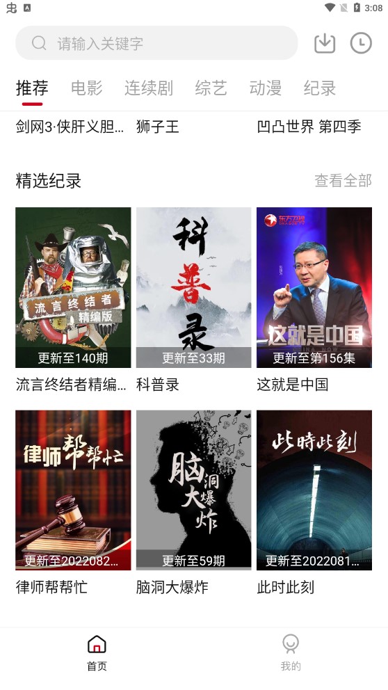 rp影视苹果下载ios官方app v1.6.3