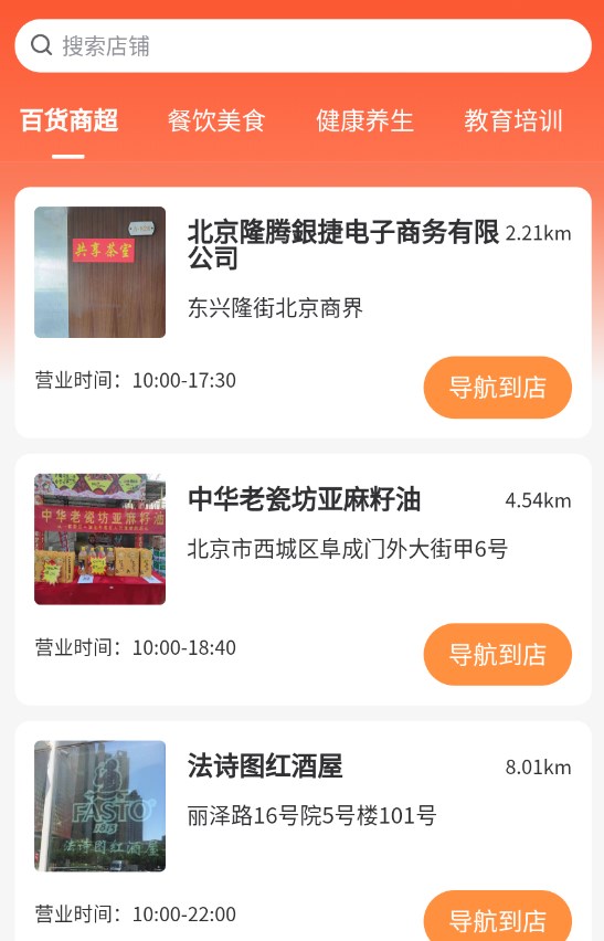 旅享生活系统app官方下载 v1.0.2