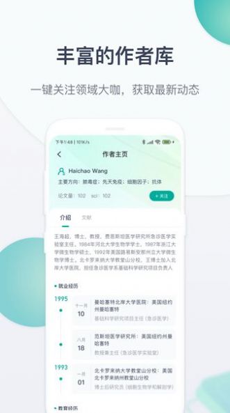 玉京医学app官方版下载图片1