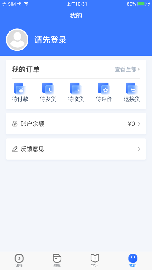 职考联盟官方app下载 v1.0.0