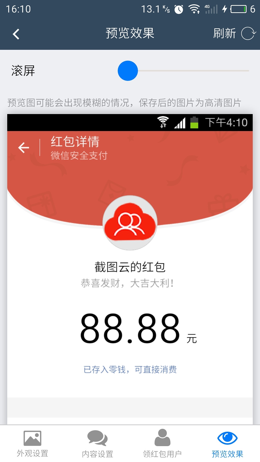 截图云官方平台下载app客户端 v1.2.8