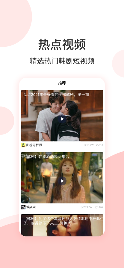 圈粉tv官方下载安装app v2.1.3