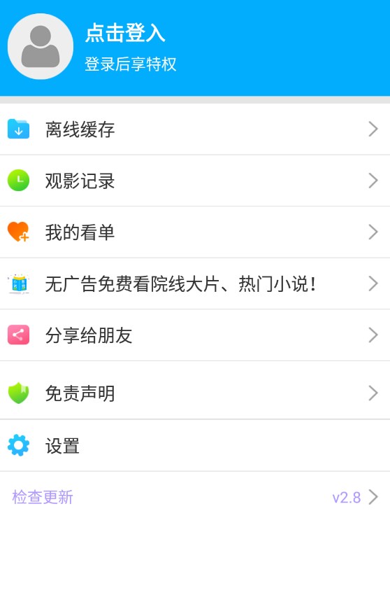 黑猪视频app官方下载安装免费版 v2.7