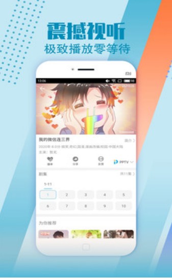 白狐影视app免费安卓版 v3.6.0