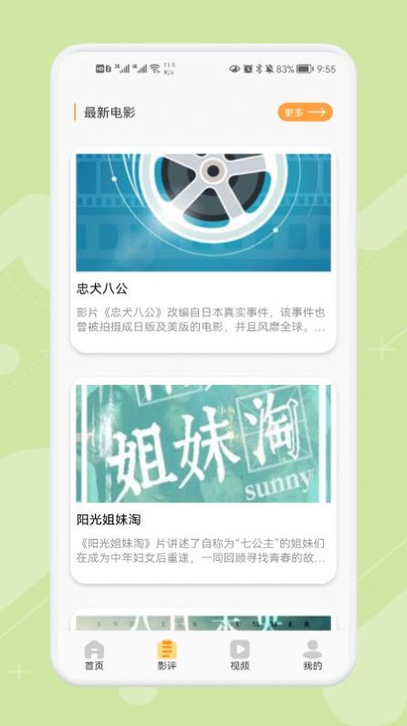 影视万能播放器官方app下载 v1.1