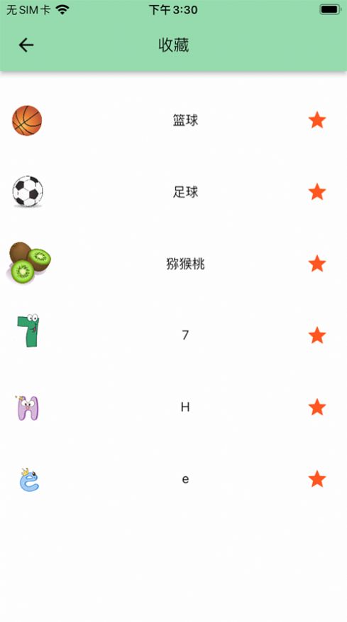 星空点点苹果手机版app下载 v1.0.1