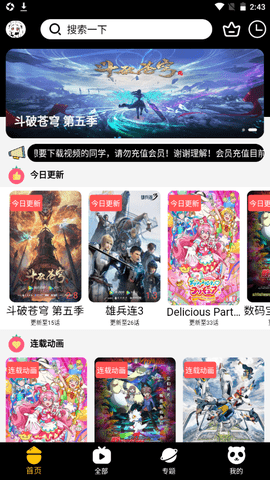 acgNya动漫app官方下载 v3.9.0