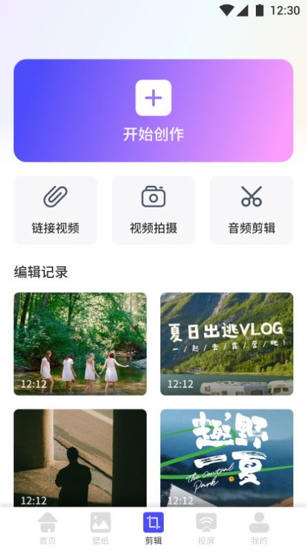 追剧影单app官方下载 v1.1