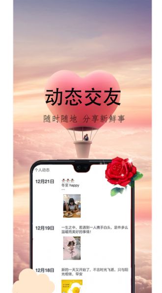 心盼聊天交友软件app最新版下载 v2.0.4.2