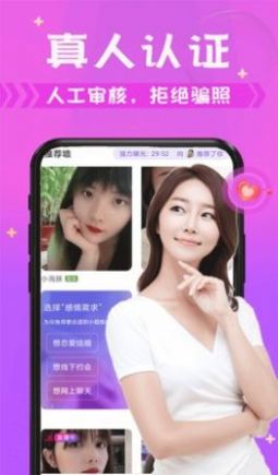 附近速约聊APP软件最新版图片2