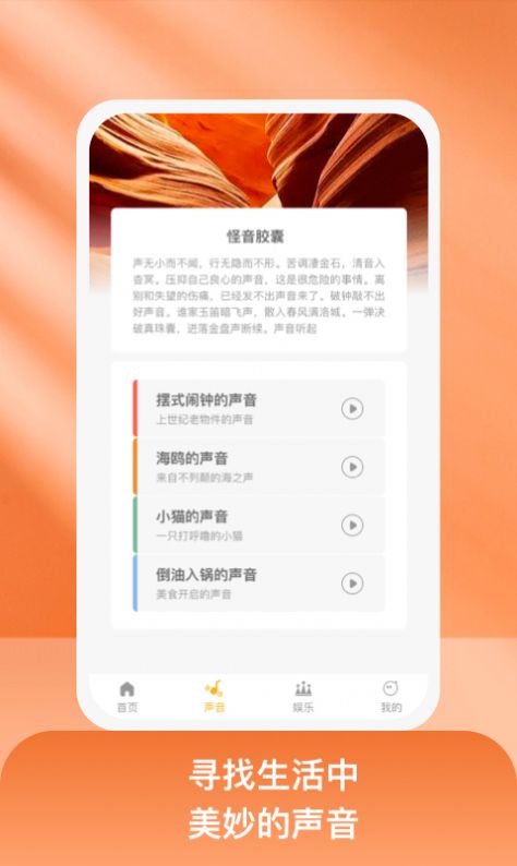 好玩达人app官方下载 v1.0.1