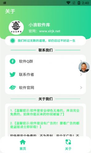 冬泳怪鸽盒语音包app官方下载 v1.0