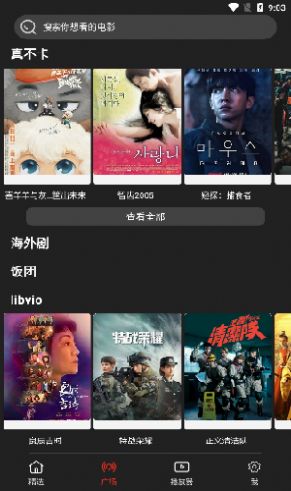 影视森林2.2.3去广告版app官方下载 v2.2.6