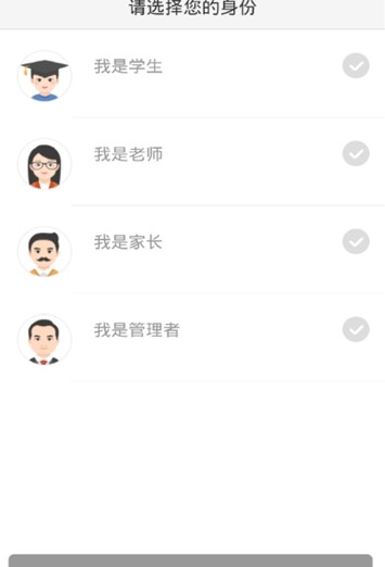 湖北教育云app下载安装 v5.1.5