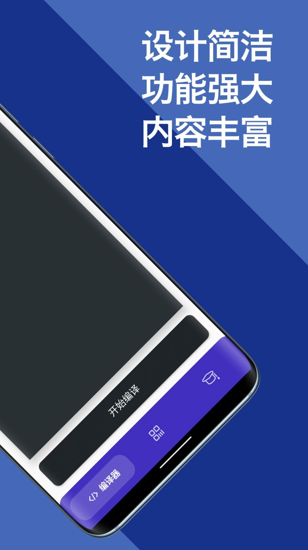 柒号C语言编译器手机版app下载 v1.0